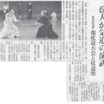 20130724_tokyo_news